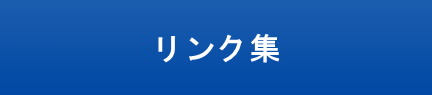 ユーザが追加した画像